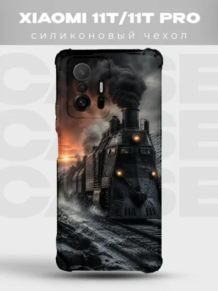 Чехол на Xiaomi 11T бронепоезд зимой военный PRINTberries