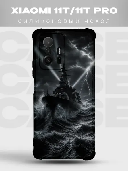 Чехол на Xiaomi 11T военный корабль в шторм PRINTberries