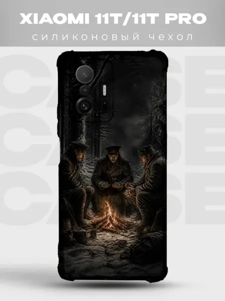 Чехол на Xiaomi 11T солдаты у костра военный PRINTberries