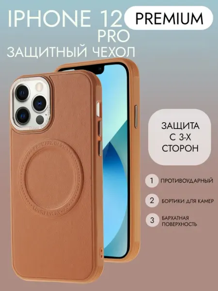Чехол на iPhone 12 и 12 Pro Demour