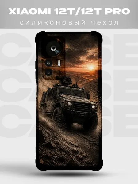 Чехол на Xiaomi 12T бронемашина в горах армия PRINTberries