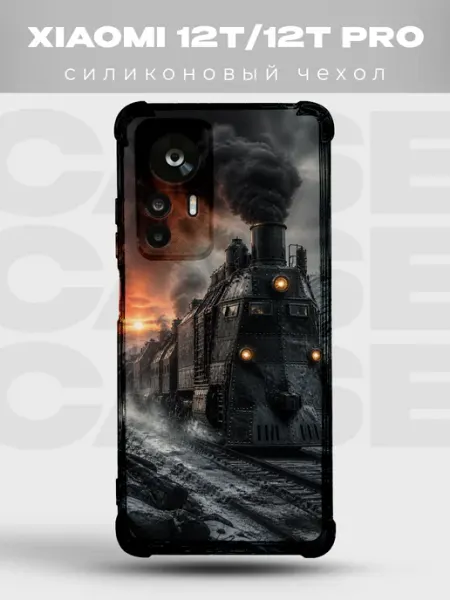 Чехол на Xiaomi 12T бронепоезд зимой военный PRINTberries