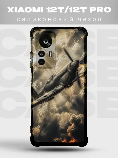 Чехол на Xiaomi 12T военный самолёт в облаках PRINTberries