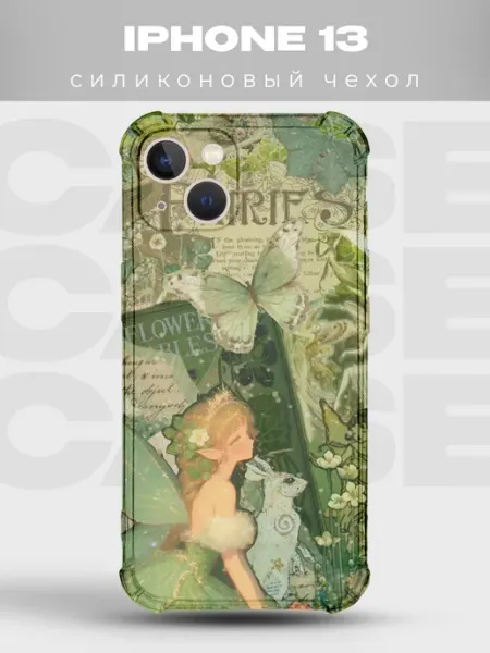 Чехол на iPhone 13 дизайн Fairycore PRINTberries
