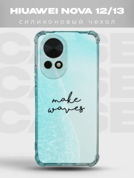 Чехол на Huawei Nova 13 дизайн Океан PRINTberries
