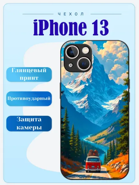 Чехол на iPhone 13 пейзаж lidercase