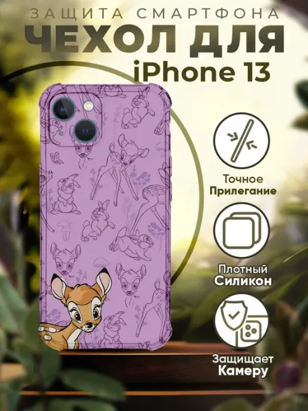 Чехол на IPHONE 13 с принтом бемби PRINTberries