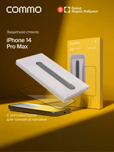 Защитное стекло с аппликатором для Apple iPhone 14 Pro Max Commo