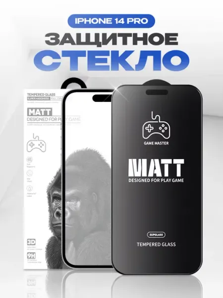 Матовое защитное стекло на iPhone 14 Pro remax