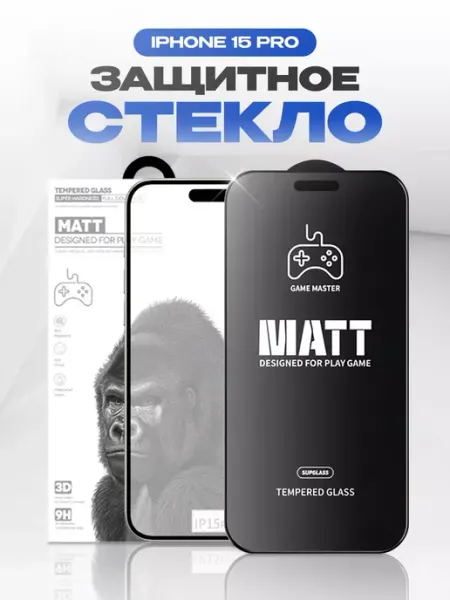 Матовое защитное стекло на iPhone 15 Pro remax