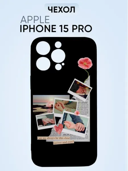 Чехол на телефон на iphone 15 про черный мой демон дорама СтильКейс