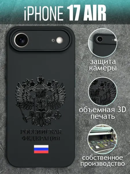 Чехол на iPhone 17 Air с принтом Герб COVERGOOD