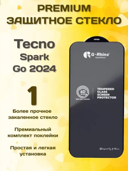 Защитное стекло на Tecno Spark Go 2024 G-rhino