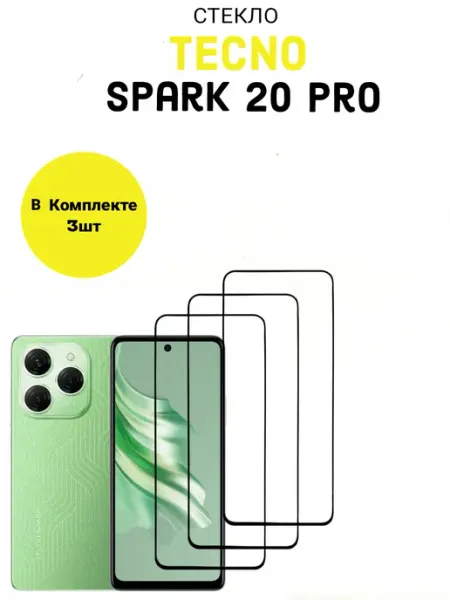 Защитное стекло для Tecno Spark 20pro PremiumGlass