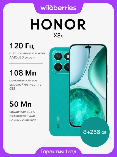 Смартфон X8c (8 256 GB) Marrs Green, Зеленый HONOR