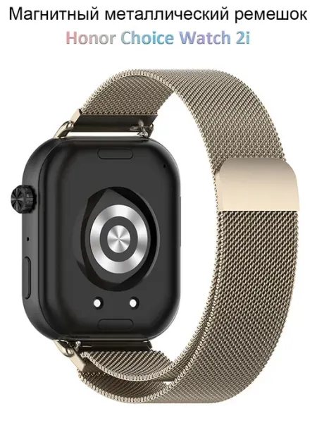 Магнитный металлический ремешок для Honor Choice Watch 2i