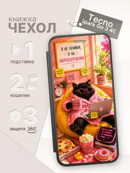 Чехол-книжка для Tecno Spark Go 3 4G ArtBookCase