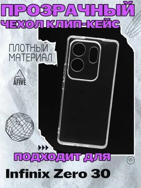 Чехол клип-кейс Premium на Infinix Zero 30 (4G), Прозрачный a-five