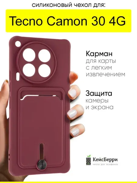 Чехол для Tecno Camon 30 4G, серия Pocket КейсБерри.