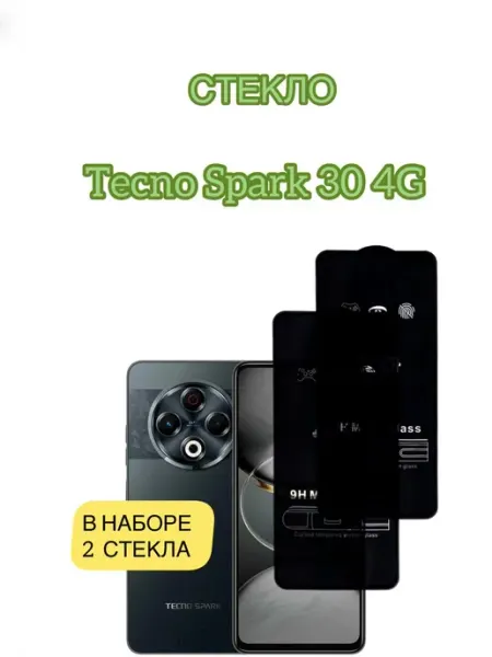 Защитное стекло Матовое на Tecno Spark 30 4G vuka