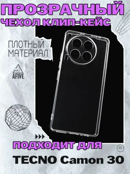 Прозрачный чехол клип-кейс Premium на Tecno Camon 30 a-five