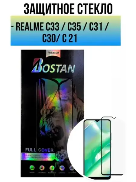 Защитное стекло для Realme C21 30 C31 C33 C35 Bostan-aks
