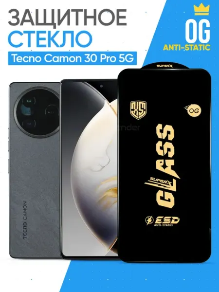 Защитное стекло на Tecno Camon 30 Pro Rivender