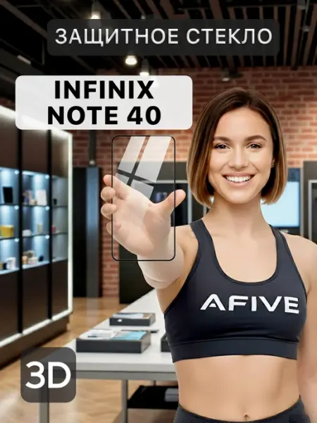 Защитное стекло 3D на Infinix Note 40 a-five