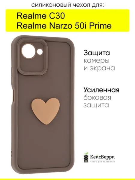 Чехол для Realme C30 Narzo 50i Prime, серия Volume 3D КейсБерри.