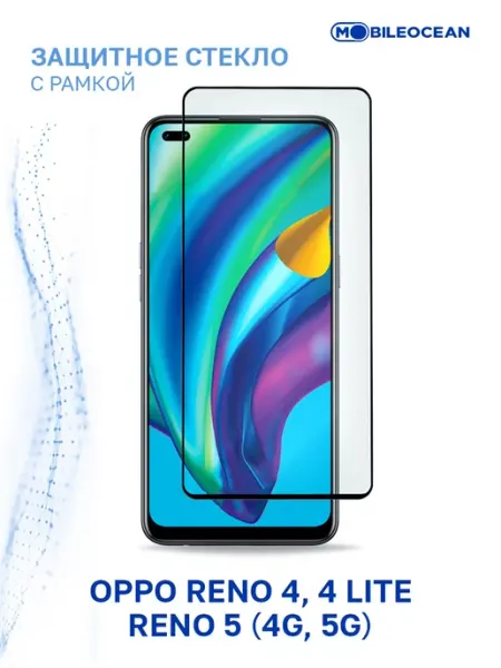 Стекло Oppo Reno 4, 4 Lite, 5 4G, 5 5G, Оппо Рено 4, 4 Лайт Mobileocean