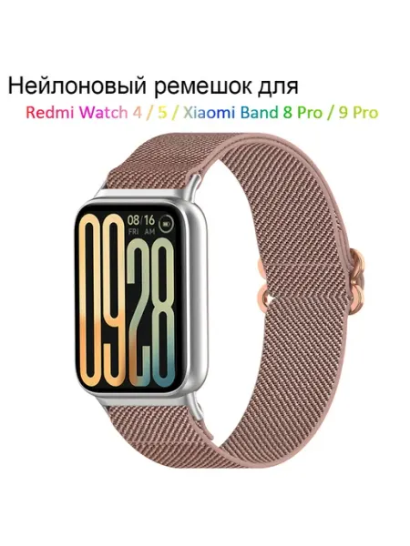 Нейлоновый ремешок для Redmi Watch 4 5 Xiaomi Band 8 Pro