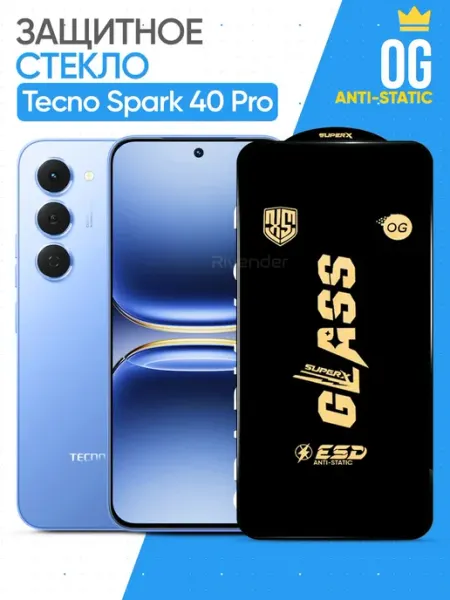Защитное стекло Tecno Spark 40 Pro Rivender