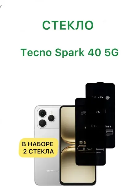 Защитное стекло Матовая для Tecno Spark 40 vuka