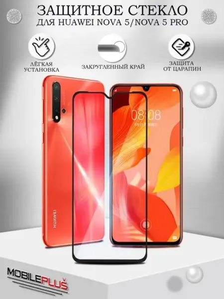 Защитное стекло для Huawei Nova 5 Mobileplus