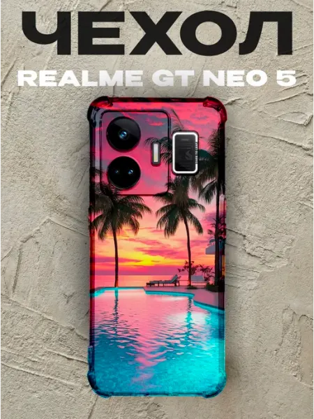 Чехол на Realme Gt Neo 5 пальмы PRINTberries
