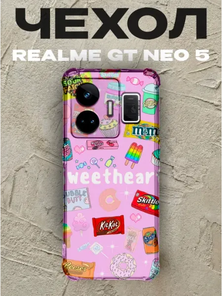 Чехол на Realme Gt Neo 5 розовая эстетика PRINTberries