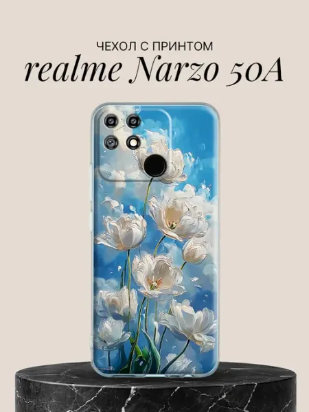 Чехол на Narzo 50A с принтом Белые тюльпаны в небе Realme
