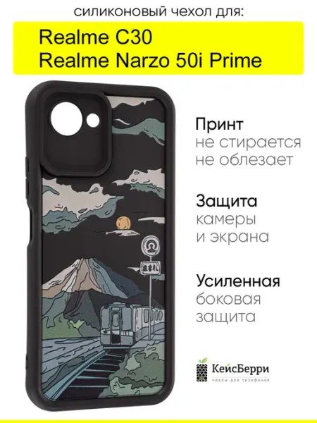 Чехол для Realme C30 Narzo 50i Prime, серия Thick КейсБерри.