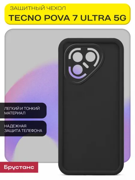 Чехол на POVA 7 Ultra 5G TECNO