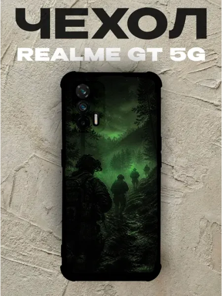 Чехол на Realme Gt 5G ночной патруль спецназ PRINTberries