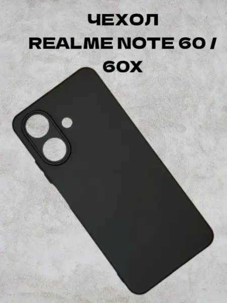 Чехол на Realme Note 60 Note 60X smart Фараон