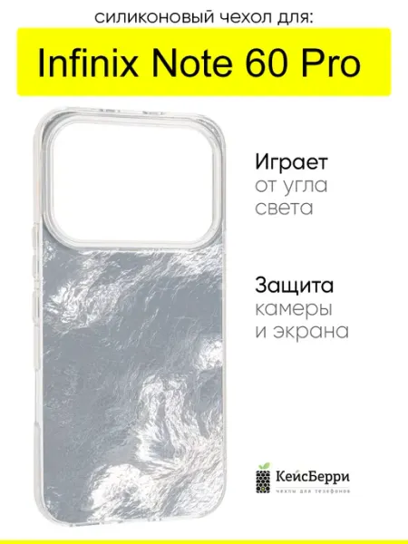 Чехол для Infinix Note 60 Pro, серия Metal Shine КейсБерри.