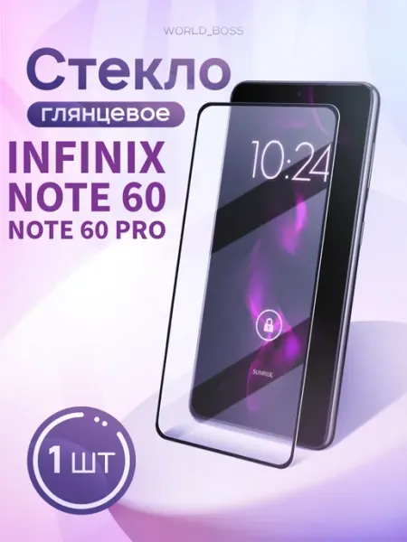 Защитное стекло Infinix Note 60 Infinix Note 60 Pro World_Brand