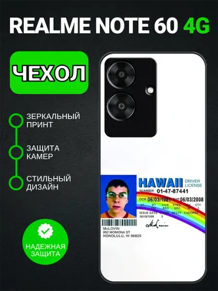 Чехол на Realme Note 60 мактрахер PedantCase