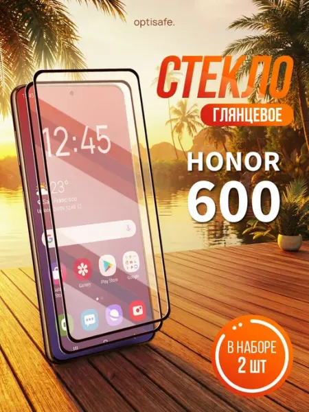 Защитное стекло на Honor 600 optisafe.