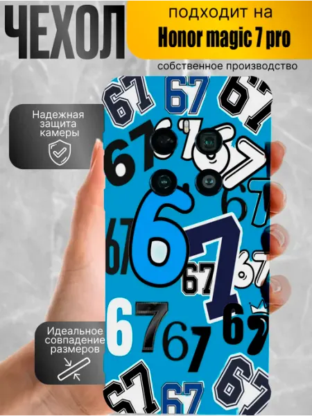 Чехол на Honor Magic 7 Pro с принтом 67