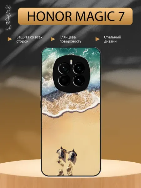 Чехол на Honor Magic 7 черепашки aiiir