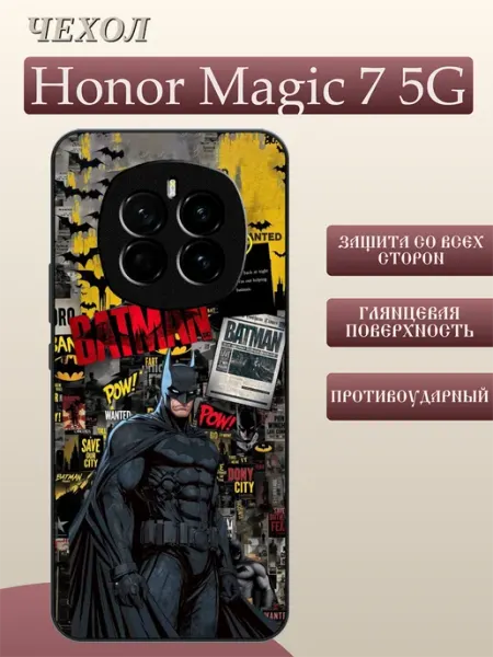 Чехол на Honor Magic 7 бэтмен FREEZECASE