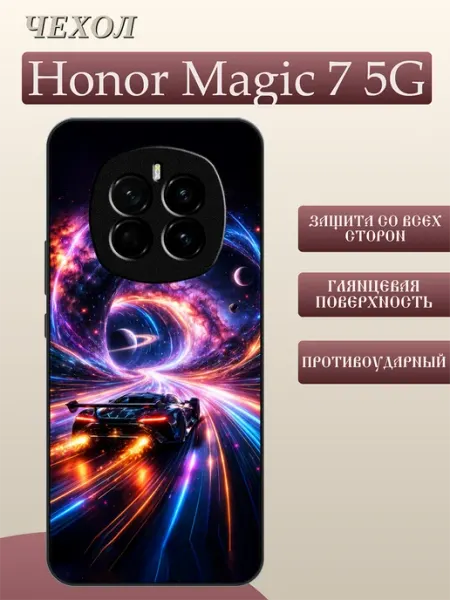 Чехол на Honor Magic 7 крутая тачка FREEZECASE
