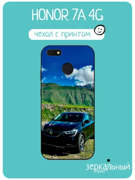 Чехол на Honor 7A renault arkana iNCoverCase